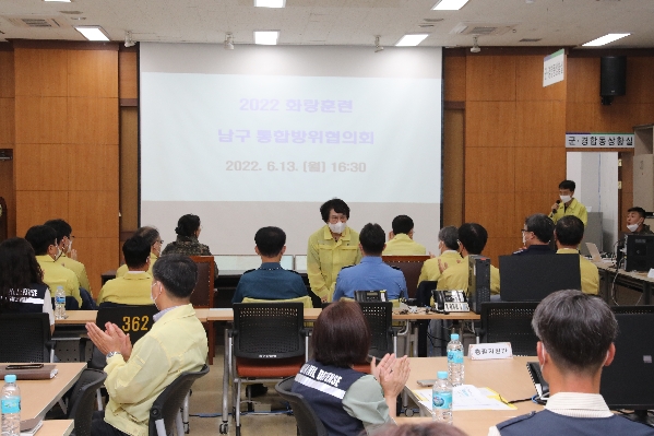 2022년 화랑훈련 남구통합방위협의회_2