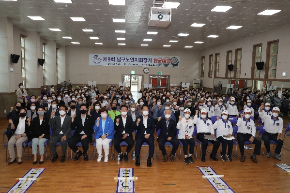 울산남구노인지회장기 한 궁 대회_0