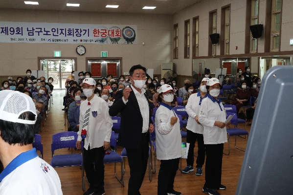 울산남구노인지회장기 한 궁 대회_2