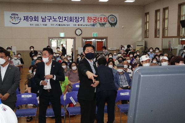 울산남구노인지회장기 한 궁 대회_4