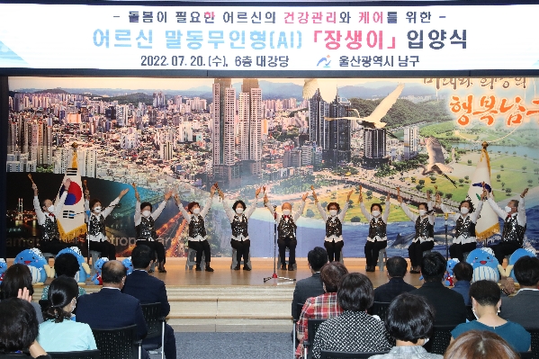 어르신 말동무인형(AI) 장생이 입양식_1