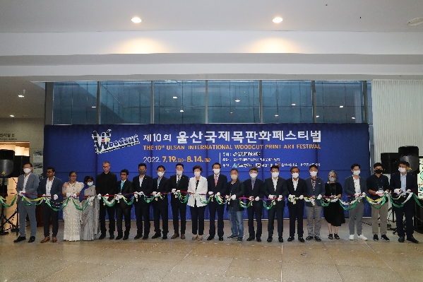 울산국제목판화페스티벌_0