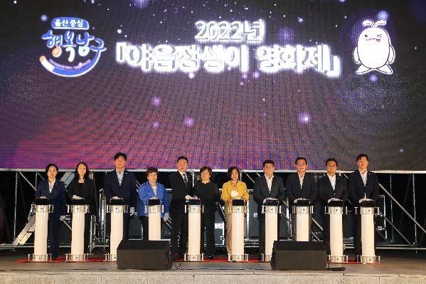 야음장생이 영화제 개막식_0