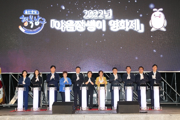 야음장생이 영화제 개막식_1