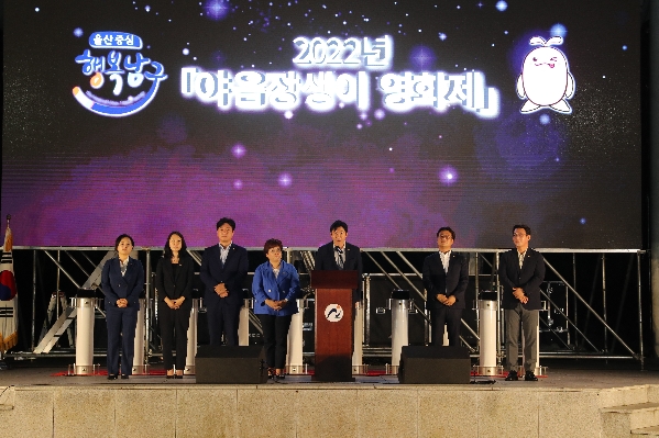 야음장생이 영화제 개막식_7