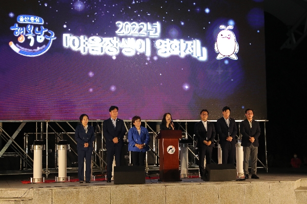 야음장생이 영화제 개막식_10