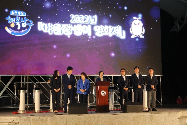 야음장생이 영화제 개막식_11