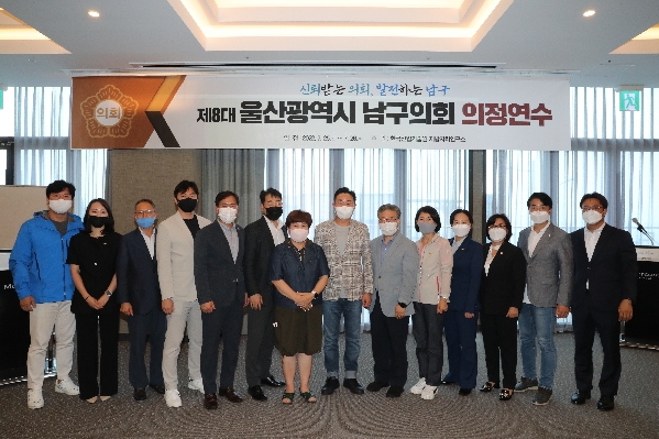 울산 남구의회 의정연수_3