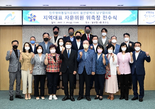 민주평통지역대표 자문위원 위촉장 전수_0