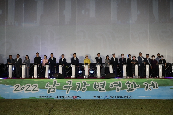 2022 울산 남구 강변영화제_0