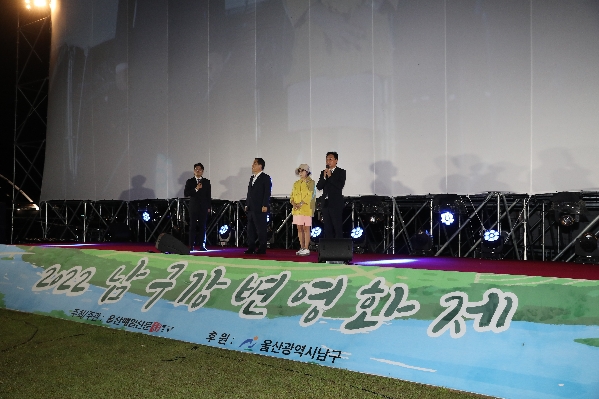 2022 울산 남구 강변영화제_2
