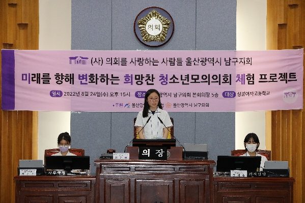 성광여고 청소년 모의의회체험_4