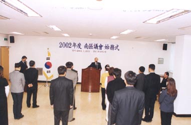 2002년 남구의회 시무식_0