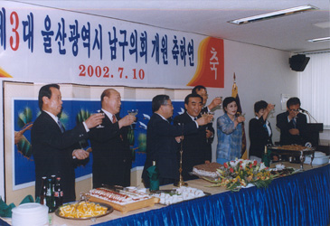 제3대 울산광역시 남구의회 개원축하연_0