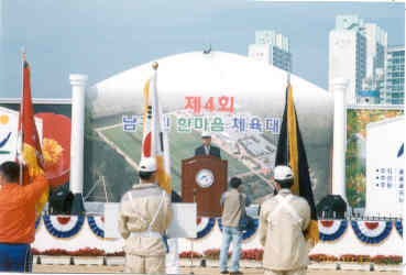 제4회 남구민 한마음 체육대회(1)_0