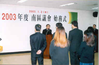 2003년도 시무식(2)_0