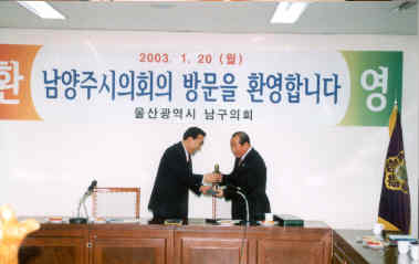 남양주시의회의원 남구의회 방문 기념품 전달_0