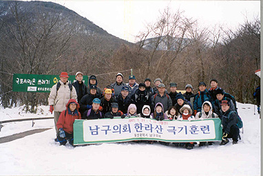 2003 한라산 극기훈련(2)_0
