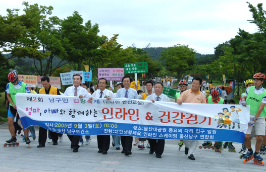 남구민 건강축제_0