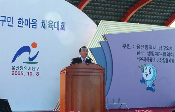 남구민한마음체육대회_0