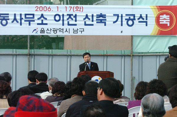 신정4동사무소 이전신축기공식_0