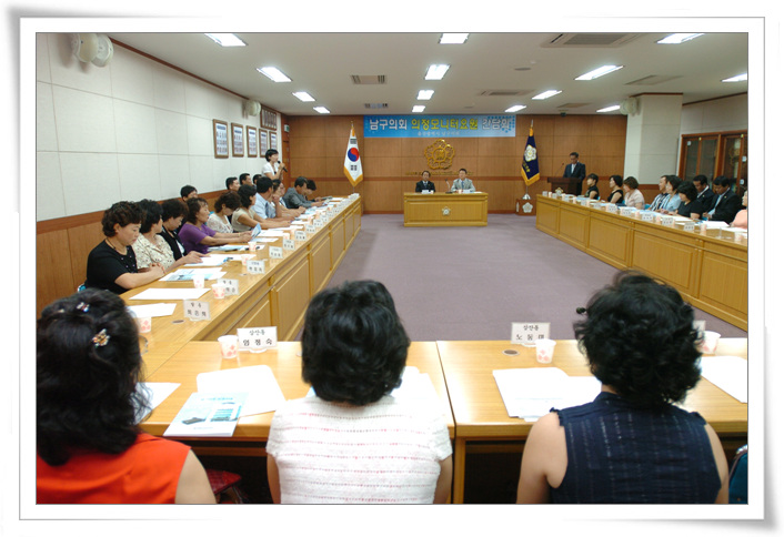 남구의회 의정모니터요원 간담회_0