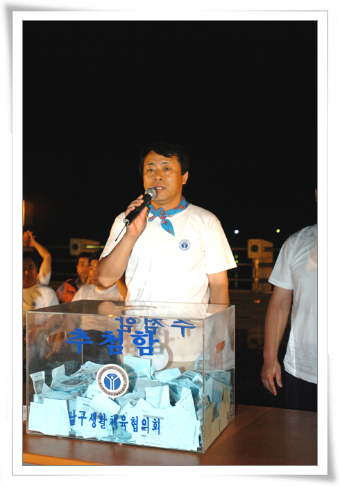 남구민건강달리기대회(2)_1