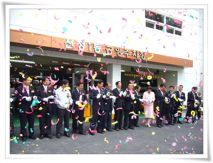 신정1동 공영주차장 준공식_1