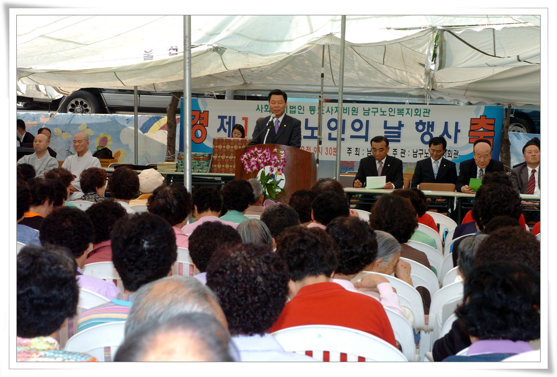 제10회 노인의날 기념행사_0