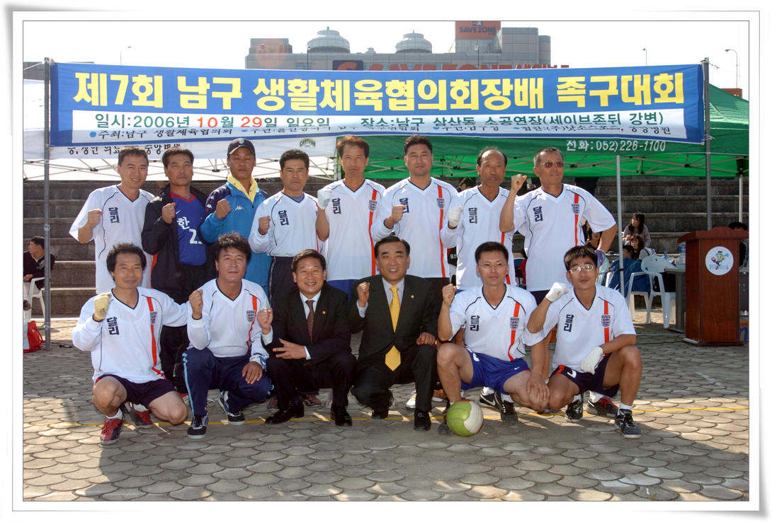 제7회 남구생활체육협의회장배 족구대회_1