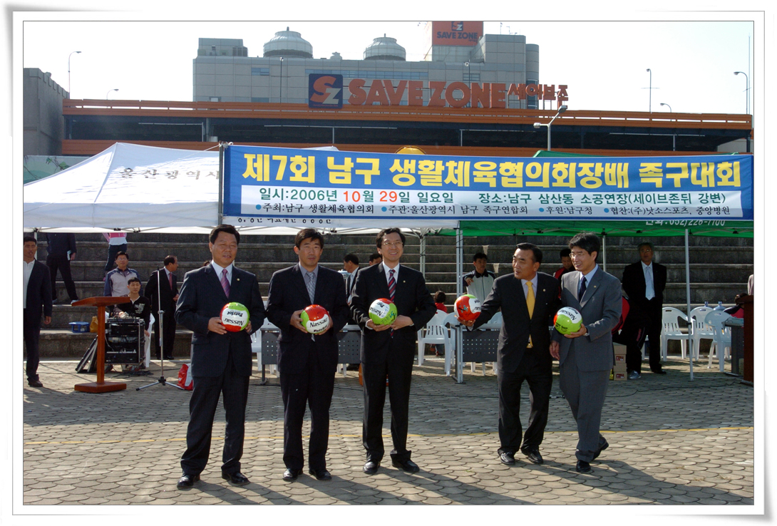 제7회 남구생활체육협의회장배 족구대회_2