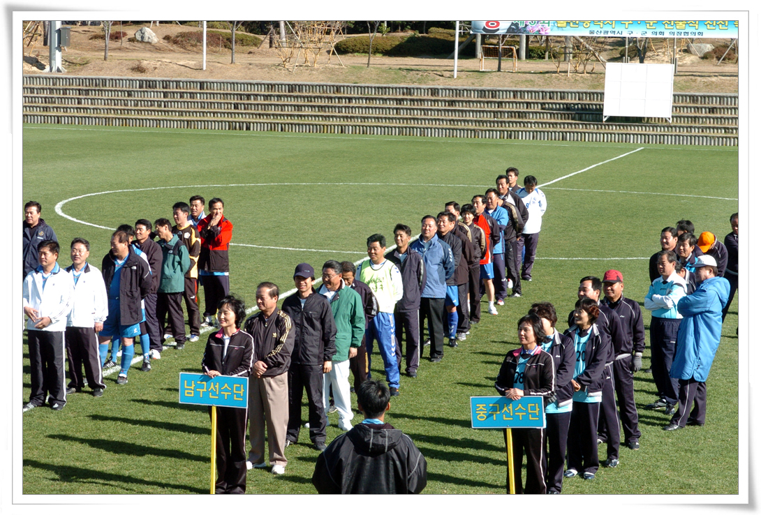 선출직 친선축구대회_2