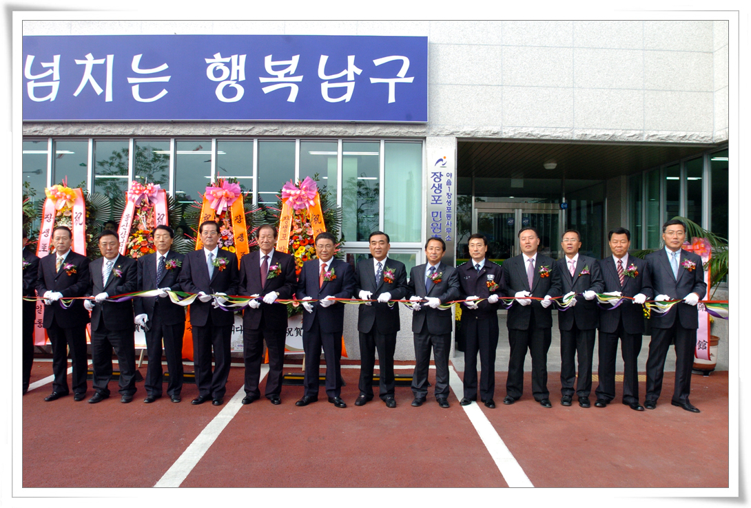 장생포복지문화센터개관식 참석_2