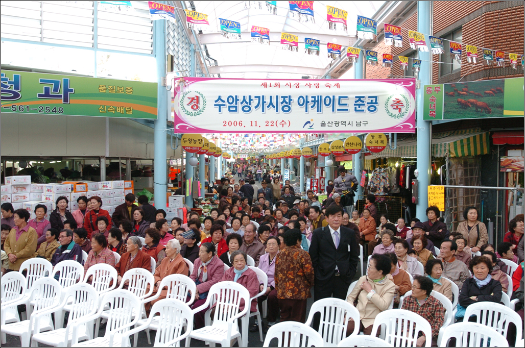 수암시장 아케이드 준공식 참가_1
