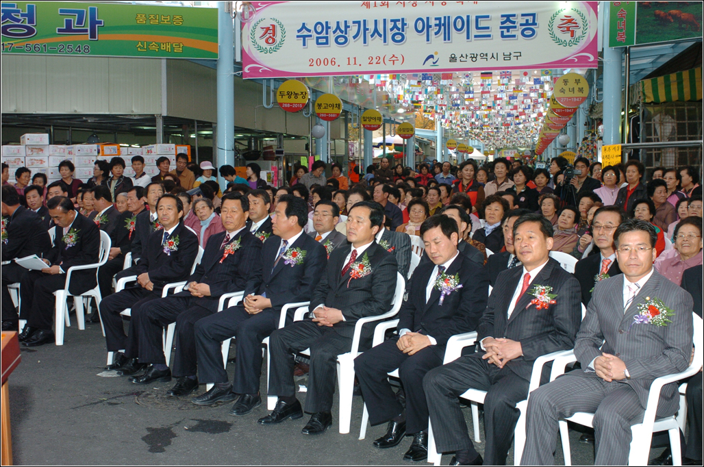 수암시장 아케이드 준공식 참가_3