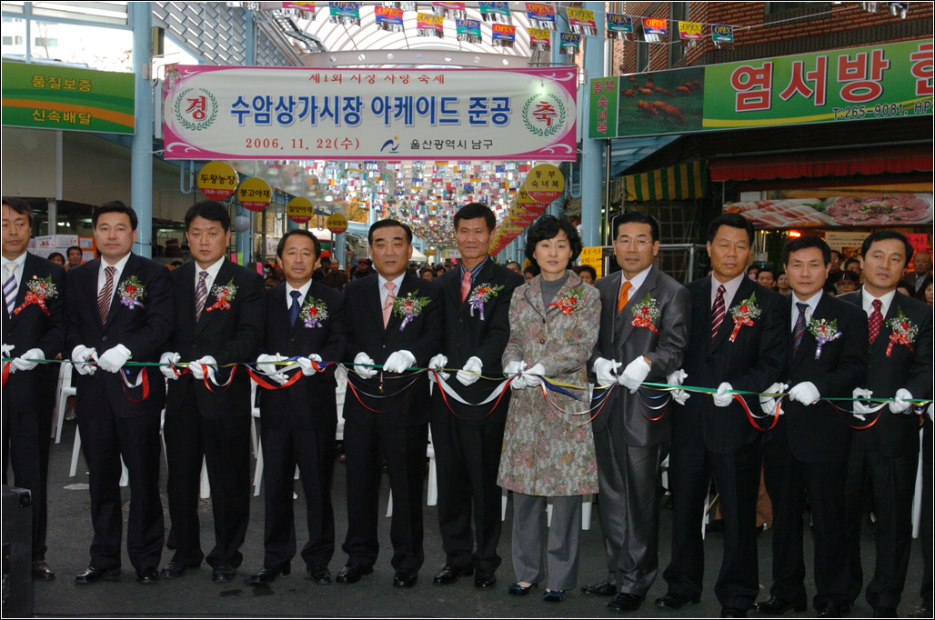 수암시장 아케이드 준공식 참가_2