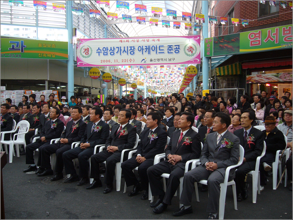 수암시장 아케이드 준공식 참가_3