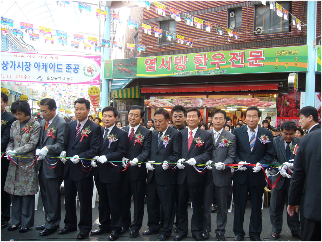 수암시장 아케이드 준공식 참가_2