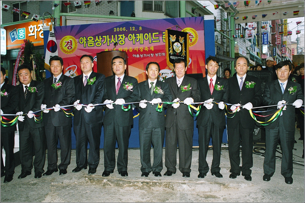 야음시장 아케이드 준공식_3