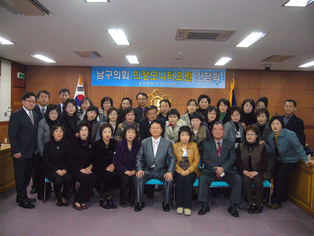 의정모니터요원간담회_0