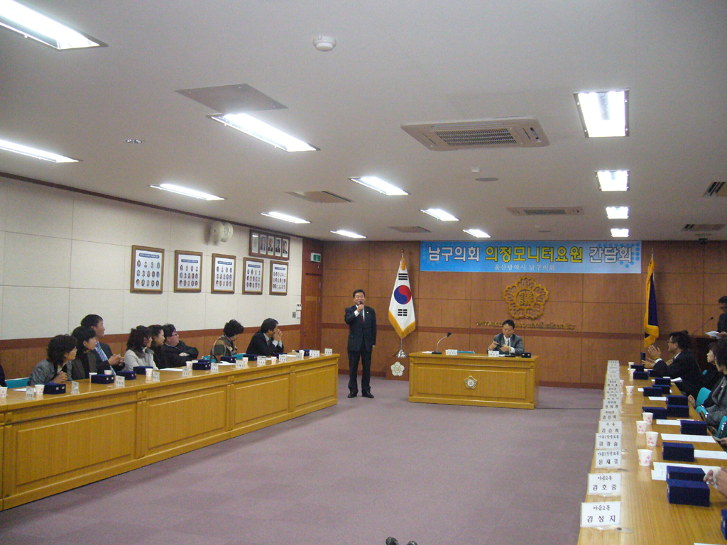 의정모니터요원간담회_1