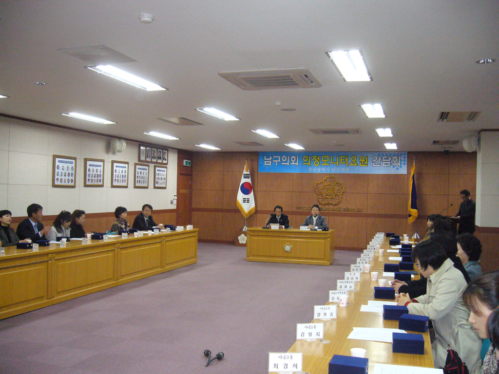 의정모니터요원간담회_2