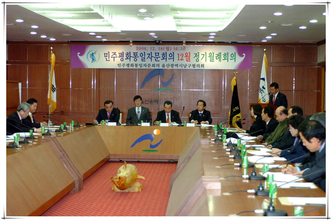 민주평화통일자문회의 12월월례회_1