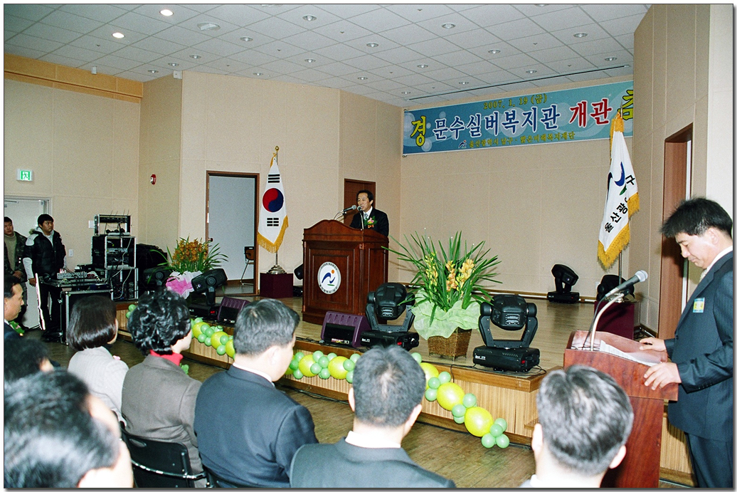 문수실버복지관 개관식_0