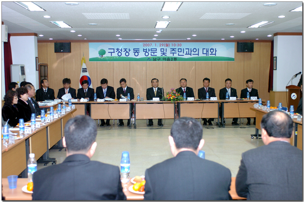 주민과의 대화(야음2동)_0