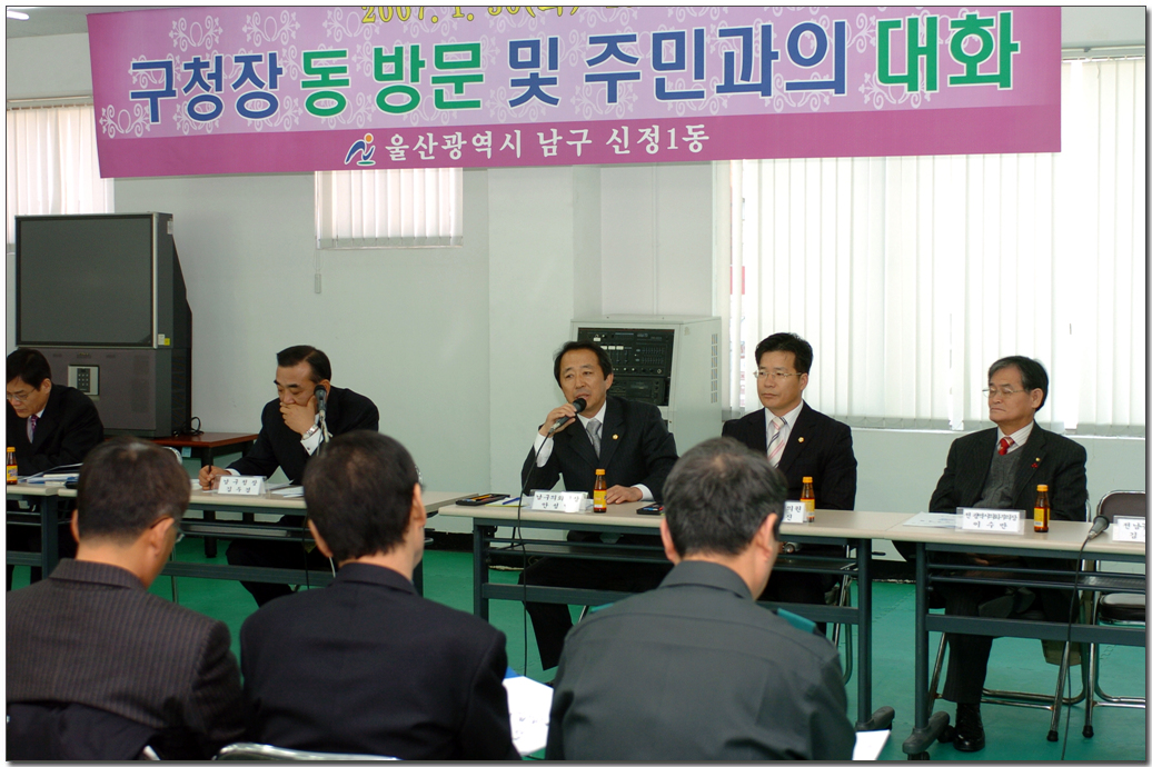 주민과의 대화(신정1,무거1)_0