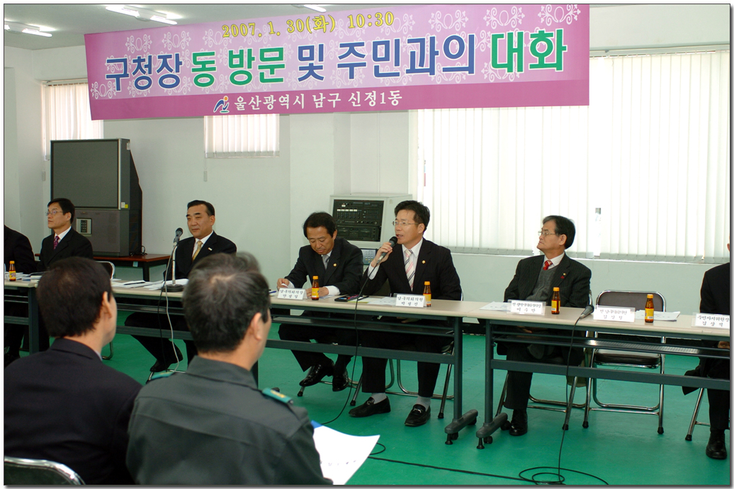 주민과의 대화(신정1,무거1)_1