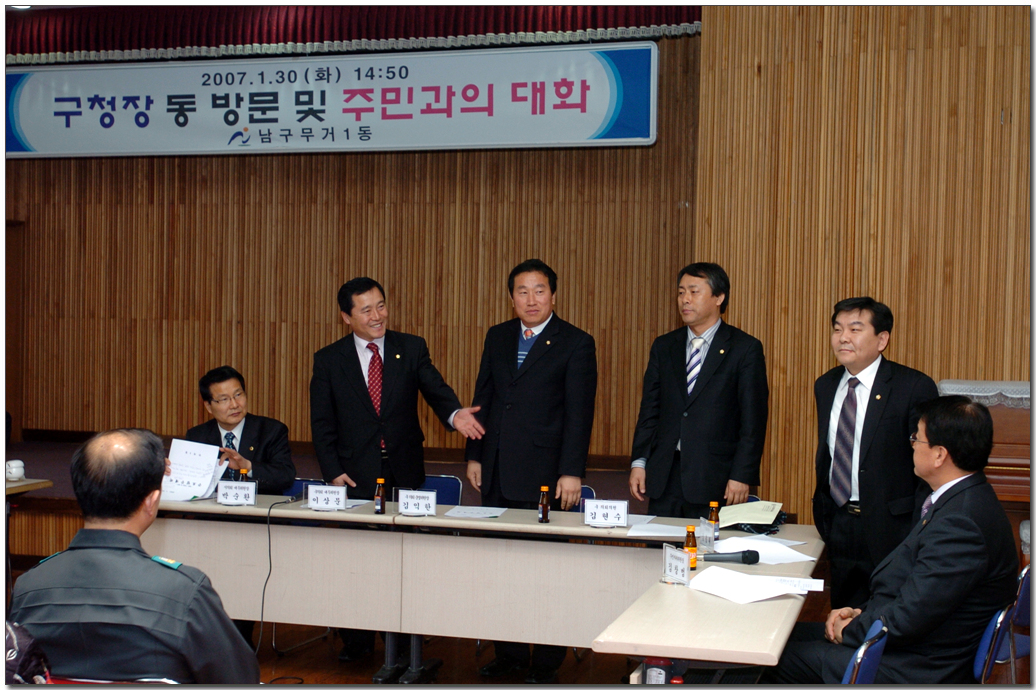 주민과의 대화(신정1,무거1)_2