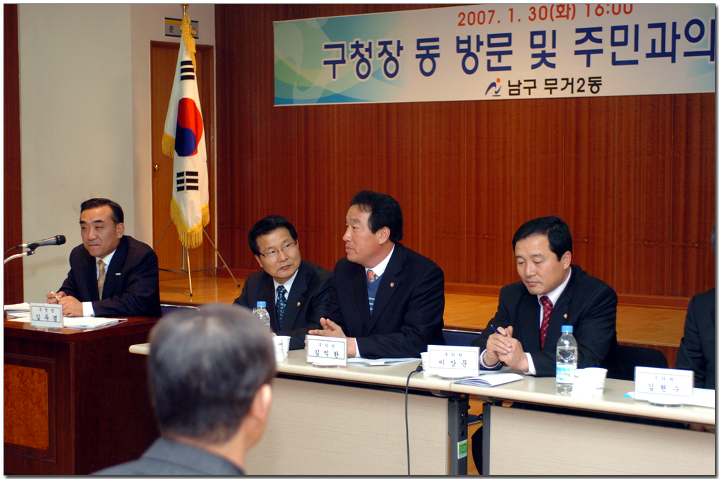 주민과의대화(무거2동)_0