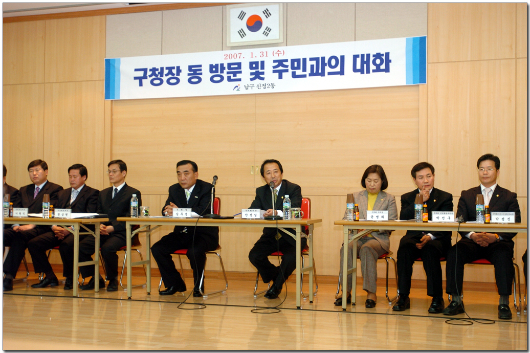 주민과의대화(신정2)_1